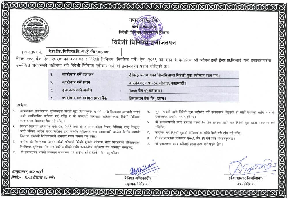 Certificate of NRB