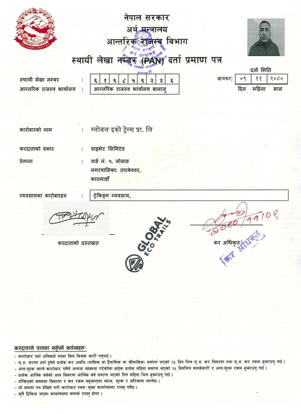 Certificate of PAN