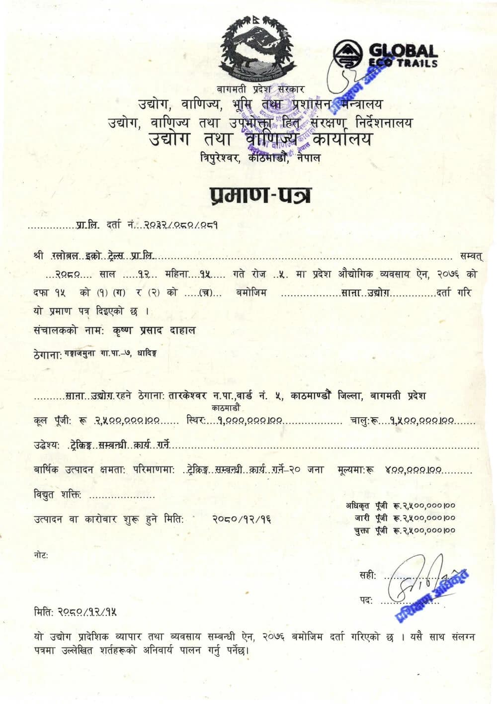 Certificate of Small Cottage Industry